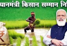 PM Kisan Maandhan Yojana किसानो की बल्ले बल्ले! मात्र 200 के निवेश से मिलेंगे, मंथली 3000 की पेशन जाने डिटेल्स