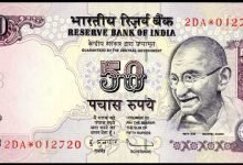 50 Rupees note चंद मिनटों में हुई इस नोट से 5 लाख रुपए की बौछार, बस होना चाहिए मात्र ये सीरियल नंबर