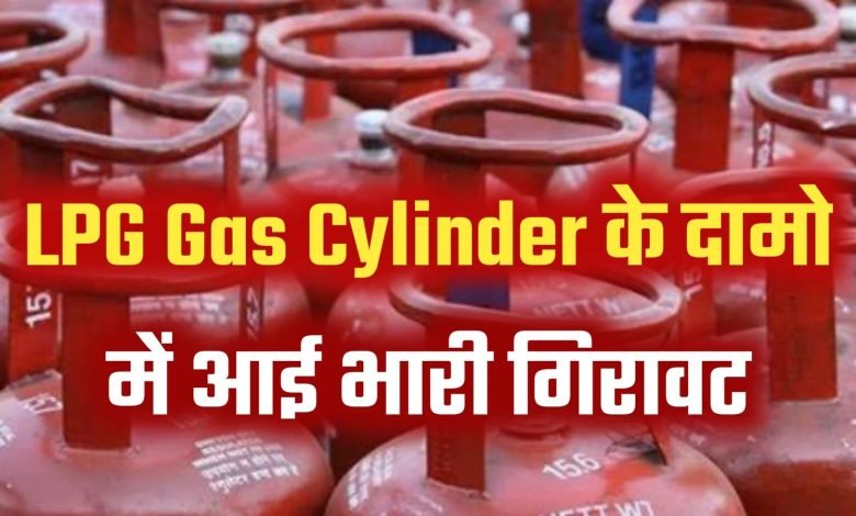 LPG Cylinder Price खुशखबरी! हो गया 800 रुपये सस्ता गैस सिलेंडर, इन उपभोक्ता को मिलेगा लाभ जाने नया रेट 1 LPG Cylinder Price खुशखबरी! हो गया 800 रुपये सस्ता गैस सिलेंडर, इन उपभोक्ता को मिलेगा लाभ जाने नया रेट
