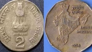Old Coin 2 Rupees घर बैठे पुराने सिक्के चमकाएंगे किस्मत, आप भी रातो रात बन सकते इस सिक्के से करोड़पति पढ़े पूरी खबर 2 WhatsApp Image 2023 12 06 at 3.08.02 PM