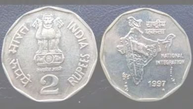 Old Coin 2 Rupees घर बैठे पुराने सिक्के चमकाएंगे किस्मत, आप भी रातो रात बन सकते इस सिक्के से करोड़पति पढ़े पूरी खबर