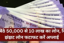 PM Mudra Loan 2023 बिना झंझट के तुरंत पाए 50 हज़ार से 10 लाख का लोन, उठाना चाहते फायदा तो ऐसे करे अप्लाई 17 PM Mudra Loan 2023 बिना झंझट के तुरंत पाए 50 हज़ार से 10 लाख का लोन, उठाना चाहते फायदा तो ऐसे करे अप्लाई