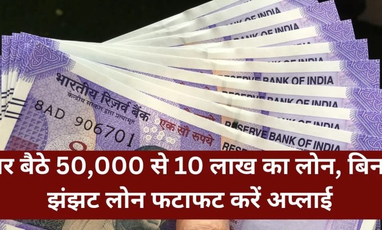 PM Mudra Loan 2023 बिना झंझट के तुरंत पाए 50 हज़ार से 10 लाख का लोन, उठाना चाहते फायदा तो ऐसे करे अप्लाई 1 PM Mudra Loan 2023 बिना झंझट के तुरंत पाए 50 हज़ार से 10 लाख का लोन, उठाना चाहते फायदा तो ऐसे करे अप्लाई