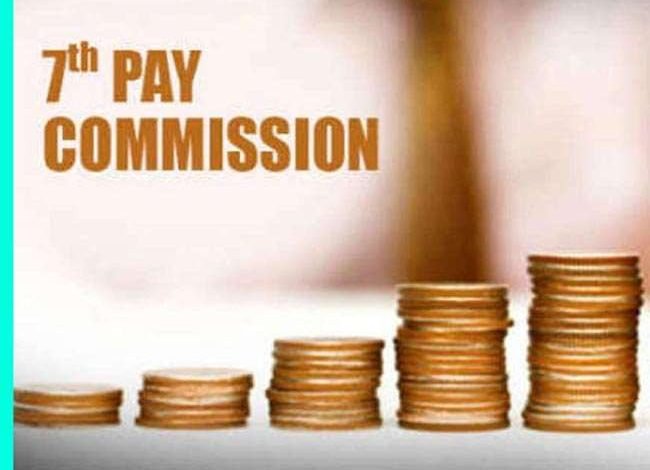 7th Pay Commission सबका दिल जीतने के लिए काफी! सैलरी में तगड़ा उछाल, फिटमेंट फैक्टर में होगा इतना इजाफा पढ़े खबर 1 7th Pay Commission सबका दिल जीतने के लिए काफी! सैलरी में तगड़ा उछाल, फिटमेंट फैक्टर में होगा इतना इजाफा पढ़े खबर