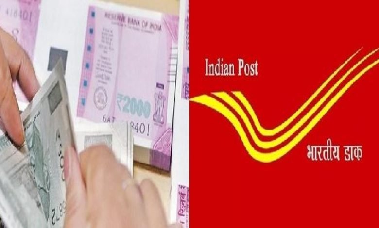 Post Office लखपति बनने का शानदार मौका! सिर्फ इतने से निवेश पर, 8 लाख 13 हजार 232 रुपए रिटर्न बस करे यह काम 1 Post Office लखपति बनने का शानदार मौका! सिर्फ इतने से निवेश पर, 8 लाख 13 हजार 232 रुपए रिटर्न बस करे यह काम