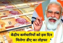 7th Pay Commission कर्मचारियों और पेंशनधारियों की चमकी किस्मत,डीए और फिटमेंट फैक्टर पर सरकार ने दिया अपडेट