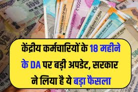7th Pay Commission कर्मचारियों और पेंशनधारियों की चमकी किस्मत,डीए और फिटमेंट फैक्टर पर सरकार ने दिया अपडेट 2 7th Pay Commission कर्मचारियों और पेंशनधारियों की चमकी किस्मत,डीए और फिटमेंट फैक्टर पर सरकार ने दिया अपडेट