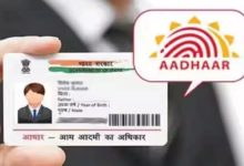 Aadhar Card अब बचे मात्र 3 दिन तुरंत कराये यह काम, नहीं तो लगेगा 10 हजार का जुर्माना पढ़े पूरी खबर