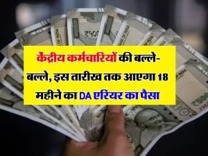 7th Pay Commission हर किसी की मौज सरकार ने लिया बड़ा फैसला, डीए और फिटमेंट फैक्टर में बम्फर इजाफा जाने डिटेल्स 3 WhatsApp Image 2023 12 16 at 11.33.36 AM1