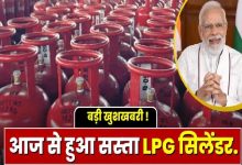  LPG Cylinder सरकार का बड़ा तोहफा! फिर हुई मौज अब मात्र 600 रुपये में LPG सिलेंडर