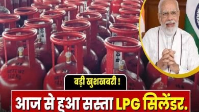  LPG Cylinder सरकार का बड़ा तोहफा! फिर हुई मौज अब मात्र 600 रुपये में LPG सिलेंडर