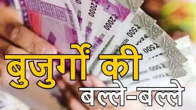 PM Kisan Maandhan Yojana अब काटो बुढ़ापा ठाट से! मिल रही 3,000 रुपये पेंशन, जाने क्या है स्कीम की खासियत