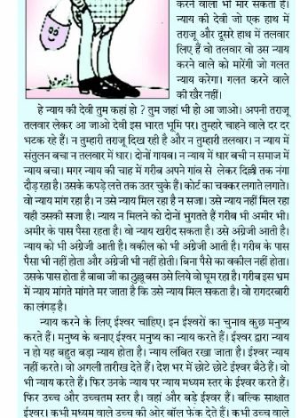 डोरीलाल की चिन्ता 1 WhatsApp Image 2023 12 19 at 11.44.02 PM