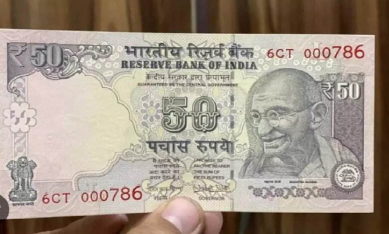 50 Rupees Noteअब तो भी सुन लो भैया जी, फिर नहीं आएगा ये मौका मिल रहे इतने लाख गिनते गिनते छूटेगा पसीना 1 50 Rupees Noteअब तो भी सुन लो भैया जी, फिर नहीं आएगा ये मौका मिल रहे इतने लाख गिनते गिनते छूटेगा पसीना