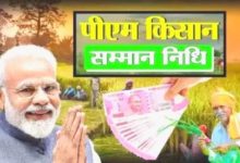 PM Kisan Yojana फुट-फुट कर रो पड़े किसान, ये किसानो को नहीं मिलेगा 16वीं किस्त का पैसा इस कारण हो रहा नुकसान
