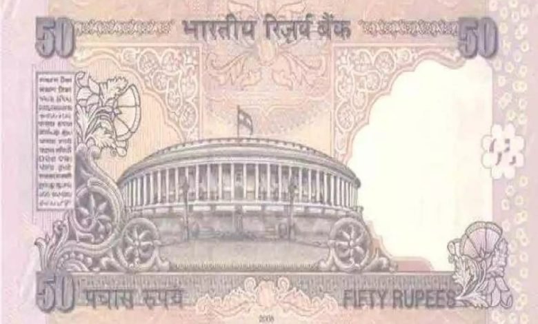 Old Notes 50 Rupee किस्मत बदलने का जबरदस्त मौका! इस नोट के बदले मिल रहे यहाँ 3 लाख रुपये तक जाने डिटेल्स 1 Old Notes 50 Rupee किस्मत बदलने का जबरदस्त मौका! इस नोट के बदले मिल रहे यहाँ 3 लाख रुपये तक जाने डिटेल्स