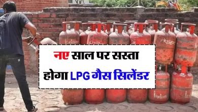 LPG CYLINDER नये साल का नया धमाका! आसमान से उलटे मुँह गिरे एलपीजी सिलेंडर के दाम, जाने कीमत 