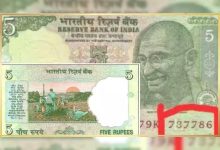 5 Rupees Note पैसो की किल्लतों से छूटकारा दिलाने आया अब यह 5 रूपये का नोट बिना हाथ पैर हिलाये मिलेंगे 12 लाख रुपये