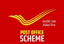Post Office की यह धाकड़ स्कीम में हर महीने जमा करने पर, मिलेगा ताबड़तोड़ गारंटीड रिटर्न के साथ ज्वाइंट खाते की सुविधा