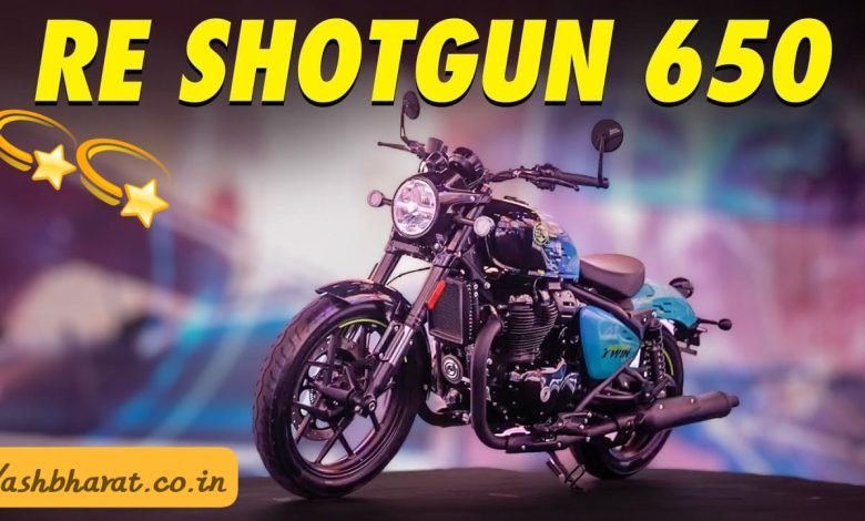 शाही आदमी अब Royal Enfield की तूफानी बाइक Shotgun 650 के शाही पहियों से करे सवारी, लांच होते ही जाने Features 1 d83124bb 5658 4879 9597 e81985f527b1