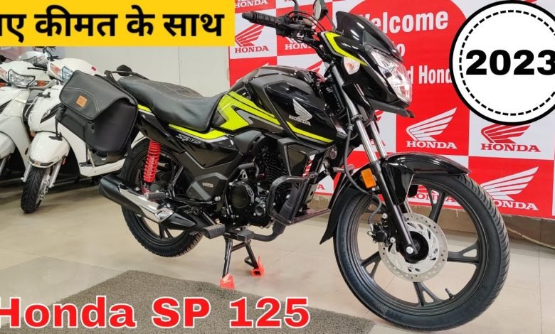 मोबाइल कनेक्टिविटी के चलेंगी Honda SP Shine की ये बाइक, ऐसा फीचर और इंजन की लोग बोले वाह हौंडा 1 maxresdefault 2023 12 01T122329.728