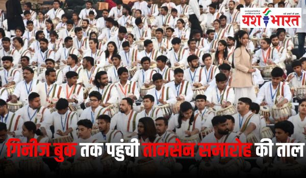 ग्वालियर किले में गूंजी 1500 तबलों की ताल, गिनीज बुक ऑफ वर्ल्ड रिकॉर्ड में दर्ज हुआ नाम 1 tabla
