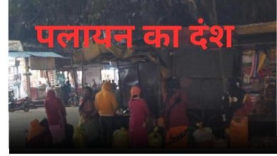 ये है मंडला की सच्चाई : रोजगार की तलाश में मजदूर कर रहे ग्रामीण क्षेत्रों से पलायन 13 पलायन का दंश