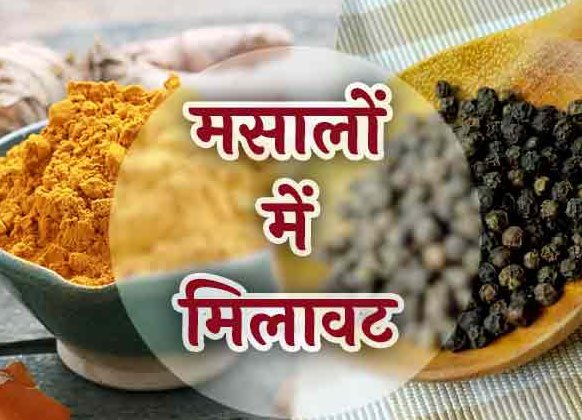 सागर प्रशासन का एक्शन : मिलावट के खिलाफ कार्रवाई; सैंपल फेल होने पर विशाल मेगा मार्ट पर 6 लाख का जुर्माना 1 111111111111111111111