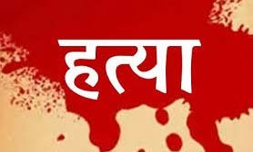 नए साल के पहले दिन बड़वारा में युवक की हत्या; रामलीला मंचन के दौरान विवाद 1 410