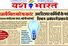 नए साल में बिजली बिल मारेगा करंट : बिजली कंपनियों को 2046 करोड़ का घाटा, बढ़ेगी महंगाई 10 777770