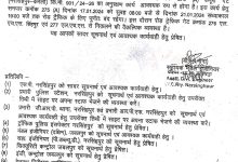 17 से 21 जनवरी तक बंद रहेगा कपूरी गेट : इन रास्तों से निकलेगा ट्रेफिक .....पढ़े पूरी खबर 10 78