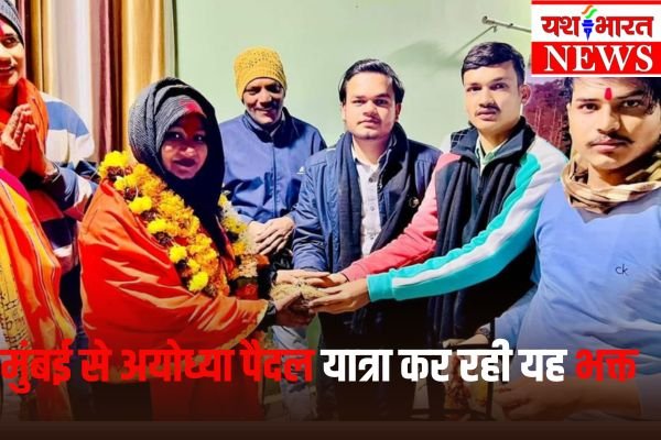 मुंबई से अयोध्या में भगवान श्री राम जी के दर्शन के लिए पैदल यात्रा कर रही यह भक्त... पढ़े पूरी खबर 1 Add a heading 13 2