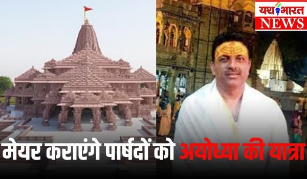 जबलपुर मेयर सभी पार्षदों को परिवार समेत कराएंगे रामलला के दर्शन 1 Add a heading 21 1