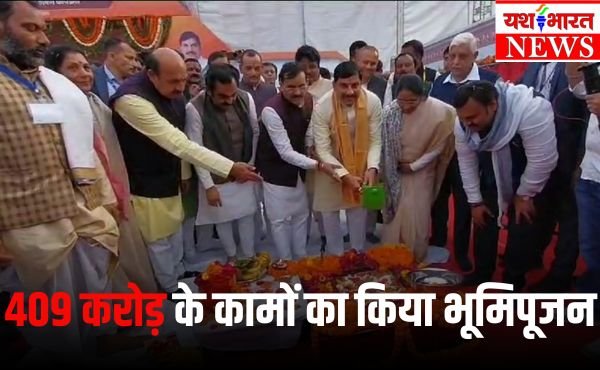 जबलपुर को सीएम ने 409 करोड़ रुपए के विकासकार्यों का किया भूमिपूजन 1 Add a heading 29