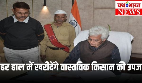 वास्तविक किसान हर हाल में खरीदेंगे धान, बिना स्लॉट बुकिंग के हुई धान खरीदी की होगी जाँच-कलेक्टर 1 Add a heading 44
