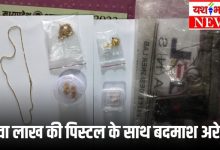 जीआरपी ने सवा लाख की पिस्टल के साथ दमोह के शातिर बदमाश को किया गिरफ्तार 11 Add a heading 49 2