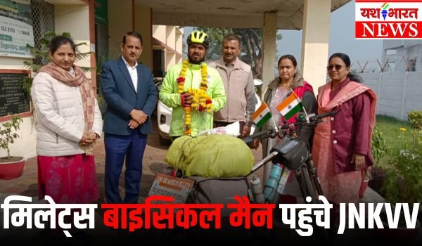 मिलेट्स के प्रति किसानों को जागरुक कर रहे बाइसिकल मैन नीरज प्रजापति, निकले हैं कश्मीर से कन्याकुमारी की यात्रा पर 1 Add a heading 5 1