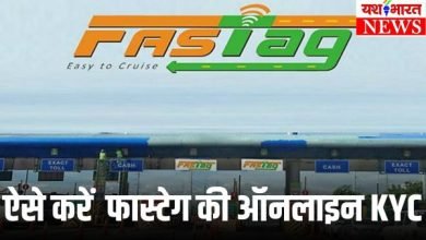 फास्टेग से संबंधित यह खबर आपके लिए जरूरी है, ऐसे करें ऑनलाइन फास्टेग केवायसी 10 Add a heading 57 2