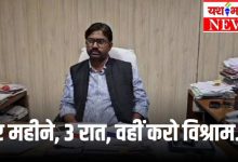 खंडवा कलेक्टर का नवाचार, एसडीएम-सीईओ और तहसीलदार को 3 रात गांव में बिताने के आदेश 10 Add a heading 58 2