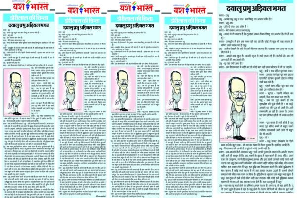 डोरीलाल की चिन्ता :- दयालु प्रभु अड़ियल भगत 1 Add a heading 61