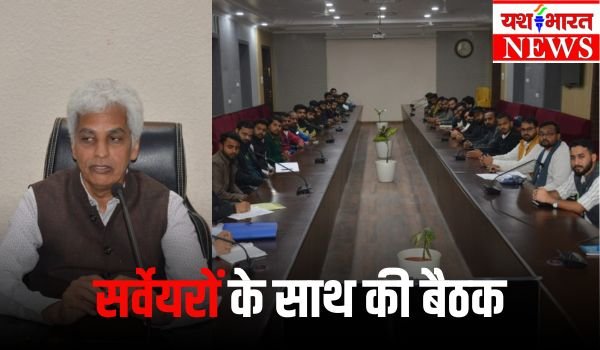 जबलपुर में कलेक्टर ने ली सर्वेयर्स की बैठक, गोदामों पर रखी धान की गुणवत्ता का परीक्षण 1 Add a heading 66