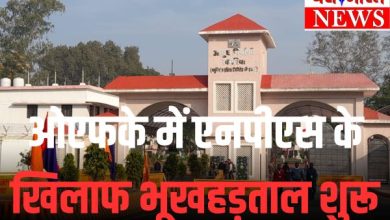 ओएफके में एनपीएस के खिलाफ भूखहड़ताल शुरू 9 Add a heading 71