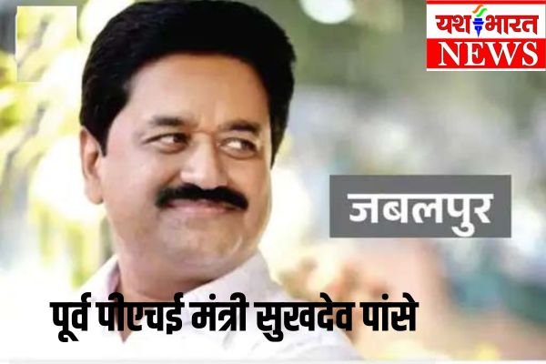 लोकसभा सीटों के लिए कांग्रेस ने घोषित किए कोऑर्डिनेटरः जबलपुर की जिम्मेदारी पूर्व पीएचई मंत्री सुखदेव पांसे को 1 Add a heading 72