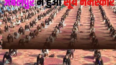 जबलपुर में हुआ सूर्य नमस्कार:स्कूली बच्चों सहित जनप्रतिनिधि और अधिकारी-कर्मचारी रहे मौजूद 6 Add a heading 81