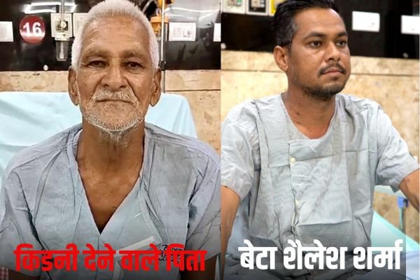 *बड़ेरिया मेट्रो प्राइम हॉस्पिटल में एक बार फिर हुआ सफलतापूर्वक किडनी ट्रांसप्लांट: जिगर के टुकड़े को 70 वर्षीय बुजुर्ग पिता ने किडनी देकर दिया नया जीवन 1 Add a heading 89