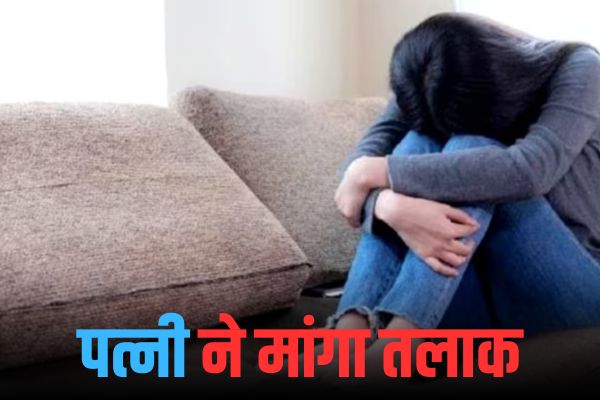 जाना था Goa, पति ले गया Ayodhya तो पत्नी ने मांगा तलाक, बोली- मुझसे ज्यादा माता-पिता को देता है टाइम 1 Add a heading 96