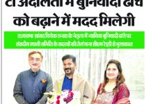 टी अदालतों में बुनियादी ढांचे को बढ़ाने में मदद मिलेगी, राज्यसभा सांसद विवेक तन्खा के नेतृत्व में न्यायिक बुनियादी ढांचे पर संसदीय स्थायी समिति के सदस्यों की तेलंगाना सीएम रेड्डी से मुलाकात 15 DSFDFD