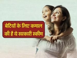 Sukanya Samriddhi Yojana बेटियों का भविष्य सुधारने आई ये स्कीम! शिक्षा और शादी की जिम्मेदारी लगी संभालने, इतने से निवेश पर तगड़ा रिटर्न 2 WhatsApp Image 2024 01 05 at 11.26.42 AM
