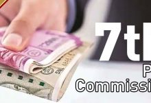7TH PAY COMMISSION केंद्रीय कर्मचारियों की लगी लॉटरी! सरकार ने खोला खजाने का पिटारा, डीए बढ़ोतरी पर आई गुड न्यूज़ 10 7TH PAY COMMISSION केंद्रीय कर्मचारियों की लगी लॉटरी! सरकार ने खोला खजाने का पिटारा, डीए बढ़ोतरी पर आई गुड न्यूज़