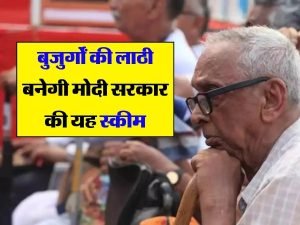 PM Kisan Maandhan Yojana बुढ़ापे का सहारा बनी सरकार की स्कीम! हर साल मिलेंगे इतने हजार रुपये, देखे डिटेल्स 3 WhatsApp Image 2024 01 07 at 10.46.18 AM